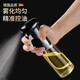 Kitchen spray bottle, barbecue olive oil, edible oil spray bottle, atomized fat-reducing oil spray artifact, household oil spray bottle, random color (one) 220