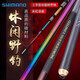 Luohudou Himano Rainbow Fishing Rod Bo Master Rainbow Version Fishing Rod Hand Rod Fishing 6198m 0M Rainbow GLK6H19 Adjustment 8.1