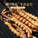 
Cordyceps gift box packs in Tibetan areas with high quality Cordyceps quality assurance gift box packs on the same day. Authentic Tibetan areas with high quality Cordyceps 2 pieces 1 gram 50 pieces