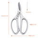 Meishute German Seiko kitchen scissors, powerful chicken bone scissors, stainless steel household multi-functional scissors, fish and turtle scissors, silver, short head, labor-saving kitchen scissors