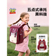 Disney (Disney) Suspende Spine Protection Schoolbag pour les élèves du primaire Sac à dos léger pour garçons et enfants de la 3e à la 6e année, Strawberry Bear [Grade 3-6] [Trump Reduction Ridge Protection]
