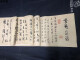 近代当代书法名家 白蕉 兰题杂存 行草书长卷 绢布微喷字帖装裱 绢布 未装裱 26X677厘米 单幅