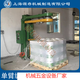Shanghai Yuancun supplies cantilever wrapping machine, cantilever packaging machine, cantilever wrapping machine A21X