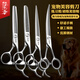 Sakura Mai pet grooming scissors set for beginners, beauticians practice trimming scissors curved scissors/straight scissors/fish bone scissors 7.0 straight + 7.0 curved + 6.5 tooth scissors + 6.8 fish bone scissors