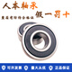 
Human-oriented high-speed motor bearing 6208 6209 6210 6211 6212 6213 6214-2RZ 6213-2RZ/Z3 Others