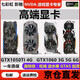 七彩虹（Colorful）GTX1060 3G 5G 6G 1066 1660 2060 3050 3060 1050TI 4G2G 1070ti 影驰RTX2060super-8G双风扇