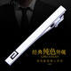 IFSONG新品男士领带夹子正装商务职业银色简约夹男别针礼盒装新品 银色回形LDJ223(长6cm宽0.6cm)