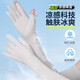 特步（XTEP）防晒手套冰袖一体男女冰丝防蚊袖套骑行手套户外骑车开车钓鱼护臂