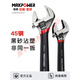Yingtang Maibo Mothable Mothle Mothable Mouth 4 pouces Small Mini Movable Wrench Wrench Tool 81012 pouces ouverture métrique clé à clé mobile 6 pouces 150 mm ouverture 20mmm11304