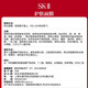 SK-IIsk2 ex-boyfriend mask 10 pieces combination pack moisturizing cosmetics and skin care products travel size without gift box