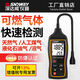 Detector de gas combustible SW733A Detección de fugas Alarma de gas Licuado Methano de gas natural Detector de gas combustible SW733A Estándar Estándar