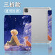 El Little Prince of Mu Hou es adecuado para BBK S2 Fox S3 Pintura al óleo S5Pro11.6 pulgadas Caso de protección X2 Starry Sky S6 Cartoon S7/S8/Prow/S1a Tutoring Machine A7 Xueersi XPA Z12392 Little Prince Single Shell BBK Machine S7 (12.7 pulgadas)