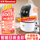 
Newman AI smart camera home 8-megapixel HD wireless monitor 360-degree no blind spots with night vision panoramic voice phone remotely rotates to speak indoors and outdoors