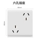 白色六孔插座86型错位暗装6孔三三插双10A面板两个六眼3斜三孔口