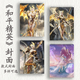 Light follows my will Peace Elite Drawing Book Sketchbook Mark Book Laptop Horizontal Grid Book B5A4 Hard Shell Customized 8K ly1047 B5 Flip Sketchbook 30 pictures
