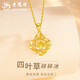 Lao Fengxiang Gold Crushed Ice Four-leaf Clover Pendant Women's Pure Gold Clavicle Necklace Valentine's Day Birthday Gift for Girlfriend and Love Crushed Ice Four-leaf Clover Pendant with S925 Silver Chain Approximately 1.4g