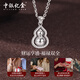 Bank of China Yijin pt950 gourd platinum pendant women's necklace platinum Fulu pendant birthday Valentine's Day gift for girlfriend and wife gourd pendant about 3.6g free S925 silver chain