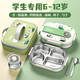 Original idea of 316 stainless steel primary school student lunch box, children's special lunch box for boys' school for grades 1-6, divided compartment insulated lunch box, four compartments, free spoon, chopsticks, soup bowl, lunch box bag 1550m
