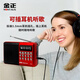 Kim Jong (NINTAUS) Old Man Bluetooth Radio Single Tianfang Storytelling Crosstalk Can be plugged in sound card USB drive integrated machine long-term battery life Player Pocket Walkman Story Machine Parent Holiday Gift 69 Upgraded Bluetooth Version + 32G Crosstalk. Sketch. Duoman Rotation