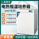 Jinghong Shanghai DNP-9022/9052/9082 Caja de aislamiento para el hogar Incubadora de calefacción eléctrica DNP-9272