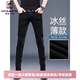 
AEMAPE American Apple high-end jeans men's slim straight summer thin elastic small feet casual long pants men 1049 gray regular size 28 waist circumference 2 feet 1 suitable for 90-100 Jin [Jin equals 0.5 kg]