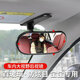 Car Love Life Car Baby Observation Mirror Car Children's Rear Safety Seat Large Field of View Rear View Mirror Wide Angle Assisted Blind Spot Mirror Baby Observation Mirror Clip Type