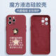小洁匠选语录手机壳适用苹果16pro华为pura70iPhone15Promax小米14毛选vivo教员OPPO伟人13励志选集x高能适 ZHR1098毛选语录-山茶红 其它型号联系客服备注