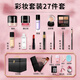 ILISYA New Year's Gift Complete Cosmetic Set Makeup Beginner Set Free 27-piece Pink Cosmetic Case