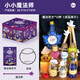 溥畔小小魔法师六一儿童节礼物药水科学实验神奇魔法壶实验瓶锅套装 精灵仙子手工diy材料包礼盒