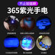 Smiling Shark Purple Light Flashlight Identification Special Identification Jade Banknote Inspection Tobacco and Liquor Test UV Flashlight 365nm 1 second Current] Extended Battery [9R9856L Super Bright