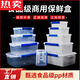 Tuojin Alemania Caja de plástico transparente Importado Caja de recién liso Rectangular SEAL Caja de almacenamiento Grado Caja grande Cocina de hotel 9926 Caja de logotipo aumentado 10000 ml de una sola pieza