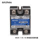 安州MGR-1A4840固体继电器G1-1250F-3840Z固态模块GJ-40AA MGR-1A4840