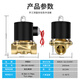 ELECALL solenoid valve copper water valve oil valve air valve water inlet valve normally closed type 2W-160-15 (4 points) DC24V