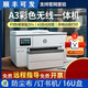 9730彩色a3打印机复印一体机9720喷墨无线办公扫描自动智能健康 9720[7720升级版]单面打印a3 套餐四938XL循环加墨水[赠送加
