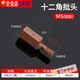 梅花内六角花键星型T2025304050M12108六棱H批头旋具头10mm柄单只 军绿色 T15件组合