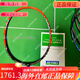 尤尼克斯（YONEX）JP版 YONEX尤尼克斯ZSP NR800 NR900 灰色 NS9900LTD 3U NRZSP G5 黄色 SP 空拍