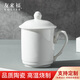 Youlaifu tea cup office cup ceramic cup with lid pure white conference cup business company meeting cup water cup