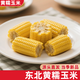 Fresh yellow waxy corn vacuum-packed instant corn soft and waxy sweet meal replacement 140g-180g 6 pieces