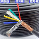National standard RVVP shielded wire signal line 2 3 4 5 6 core 0.5 0.75 1 1.5 2.5 square control line copper core shielded wire 4*0.75 (100 meters)