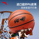 ANTA Basketball No. 7 Basketball ACE-800 Series Professional Superfiber PU Basketball CUBAL Official Game Ball