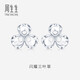 Chow Sang Sang (CHOW SANG SANG) platinum earrings Pt950 clover platinum earrings earrings 78877E