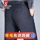 Pierre cardin high-end trousers men's spring and autumn wool suit pants business formal wear men's pants middle-aged anti-wrinkle-free ironing long trousers dark gray 9901 spring and autumn medium thickness 29 2 feet 2 waist 73 cm