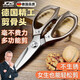 JCZS德国品牌剪刀厨房多功能不锈钢食物剪家用强力剪鸡鸭鹅骨头专用剪 升级款不锈钢强力厨房剪