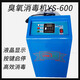 Axis promotional car ozone disinfection machine YS600 household odor removal formaldehyde generator air sterilization ozone disinfection machine YS-600 (blue, green outer box shipped randomly)
