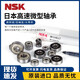 
Original imported NSK high-speed miniature bearing inner diameter 2 2.5 3 4 5 6 7 8mm model collection 693ZZ size 3*8*4 Others