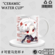 Haowangde Qinche Peripheral Water Tasse Keramikbecher Liebe und Deep Space Qinche Q Version Fan Kreativer Kaffee Kaffeetasse Geschenk DU2694-White Hand Cup