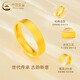 CHINA GOLD 18K gold safe and sound ring plain ring ring jewelry Valentine's Day practical birthday gift for girlfriend and wife 18K gold safe and sound ring No. 12 about 0.3g