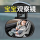 Litian Baby Rückspiegelspiegel Kinderbeobachtung Mirror Car Baby Mirror Coach Assist-Kurve Überholen Weitwinkelspiegel Verstellbarer Babyspiegel-Clip-Stil 1