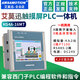 Industrial-grade 4.3-inch touch screen PLC all-in-one machine, compatible with 200Smart/200CN/FX3 4.3-inch. Compatible with smart200 all-in-one machine丨Follow 1