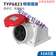 CLCEY Custom 5-Core 16A32A wasserdichte Luftfahrtindustrie Plug Light and Shade Socket Stecker 6823TYP285Weipu 16A5 Kernlicht und Oberflächen-Socket_Typ6623
